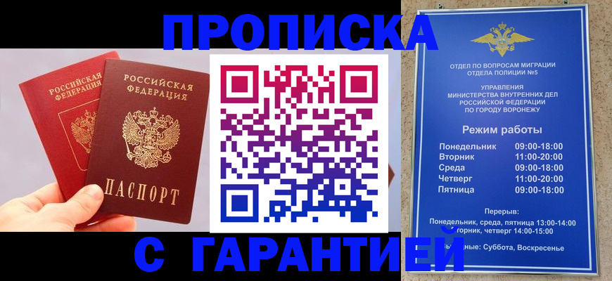 прописка паспорт в Ершове