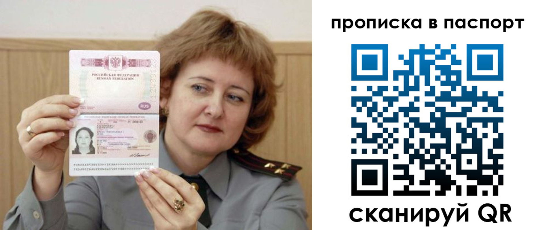 найти адрес прописки в Ершове