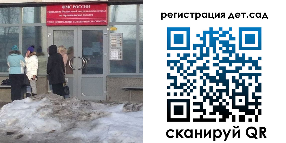 временная регистрация гарантия в Ершове