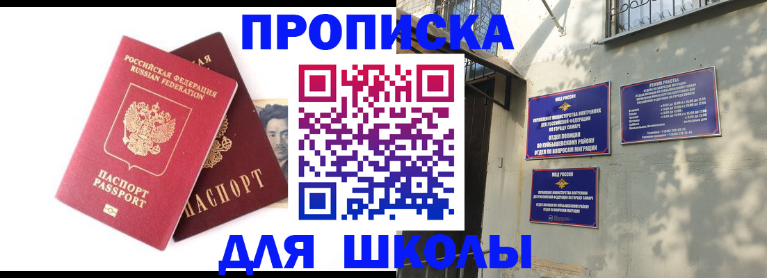 прописка регистрация в Ершове