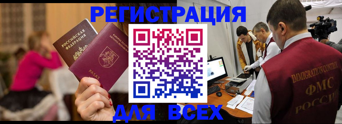 прописка законно в Ершове