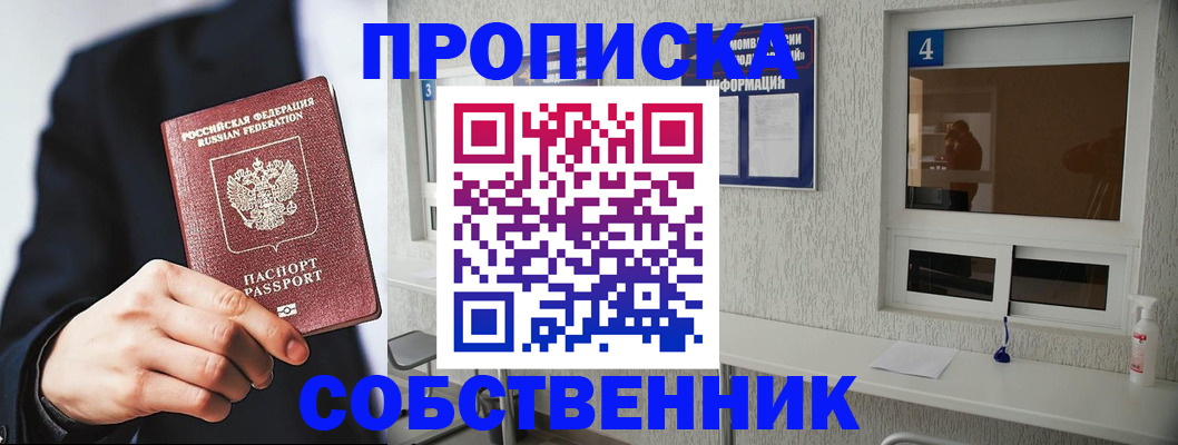 временная регистрация надежно в Ершове
