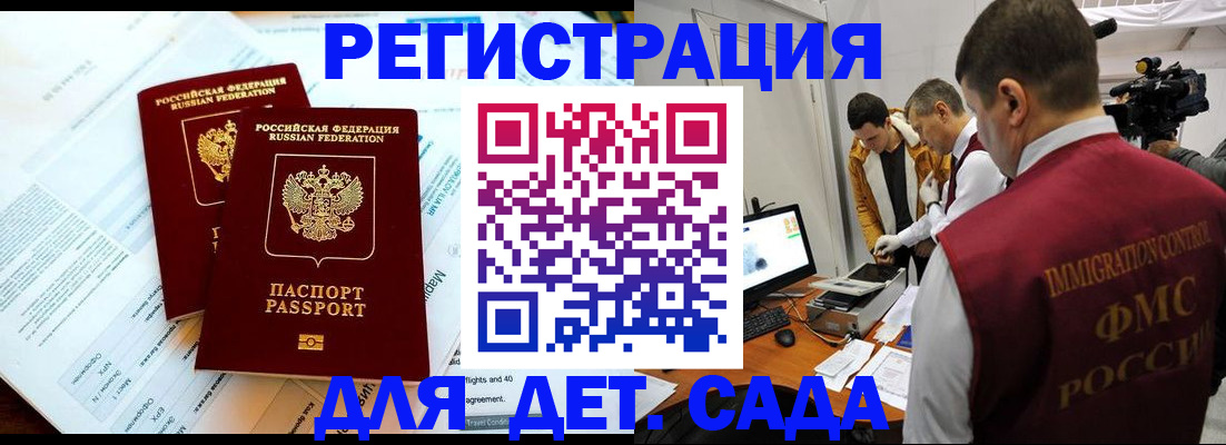 прописка для кредита в Ершове